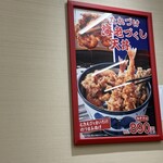 天丼てんや - 壁のメニュー　たれづけ海老づくし天丼