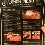 黒毛和牛焼肉 白か黒 - 