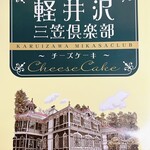 시라카바도우 큐우가루이자와긴자혼텐