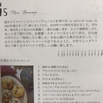 ラ・ターブル・ドゥ・イズミ - 