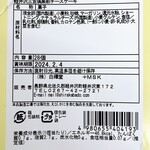 시라카바도우 큐우가루이자와긴자혼텐