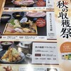 ふぁみり庵はいから亭・寿司まどか 垂水店
