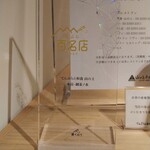 てんぷらと和食 山の上 - てんぷら百名店