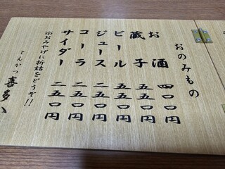 h Tonkatsu Kitahachi - メニュー