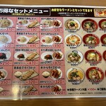 博多ラーメン げんこつ - メニュー表。反射でみにくくてごめんなさい。m(._.)m