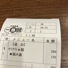 中華食堂 一番館 蒲田店