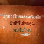 旅人シェフのタイ食堂 KHAO - 