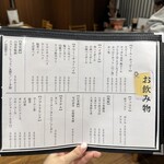 炭火焼肉ホルモンさわいし - 