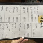 炭火焼肉ホルモンさわいし - 