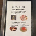 小江戸の洋食 コエド ボナペティ - 