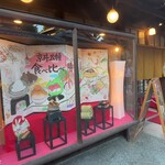 五穀豊穣のお茶屋ごはん 五木茶屋 - 