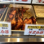松野精肉店 - 店内 惣菜コーナー
2023/11/24
ローストチキン 骨付き268円