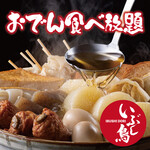 Shibuya Yakitori Sakaba Ibushidori - 