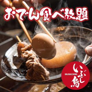 渋谷焼き鳥酒場 いぶし鳥_2