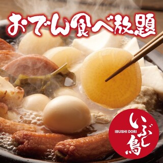 All-you-can-eat oden simmered in exquisite golden dashi!