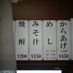 むら上食堂 - シンプルなメニュー