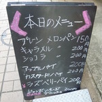 アルテリアベーカリー - 