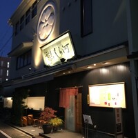 しら河 浄心本店 - 