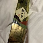 茶香房 長竹 - 