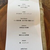 Terroir愛と胃袋 - 