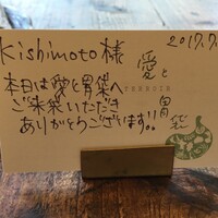 Terroir愛と胃袋 - 