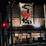 Tsukemen Hompo Guurindai - 