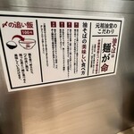 元祖油堂 東京ラーメン横丁店 - 