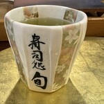 寿司処　旬 - 熱々のお茶