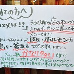 ふる里うどん  - お店の味わい方 How to