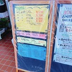 ふる里うどん  - 入り口のメニュー