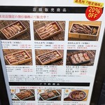 たんや善治郎 - 