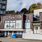 たんや善治郎 - 