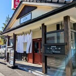 たんや善治郎 - 