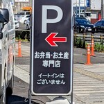 たんや善治郎 - 