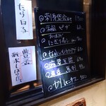 居酒屋 あそび - 