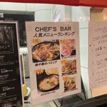 CHEF'S BAR - 