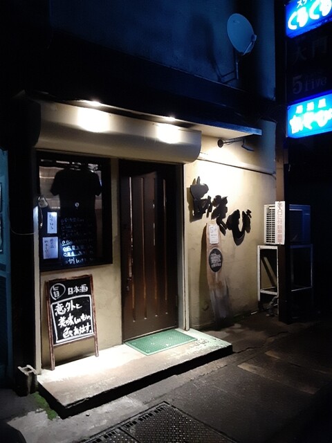 居酒屋 あそび - 中央弘前（居酒屋）の写真