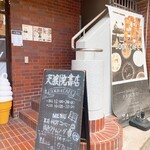 Fukuoka Tenrouin - 