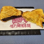 鳴門鯛焼本舗 - たい焼き断面