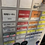 味噌っ子 ふっく - 