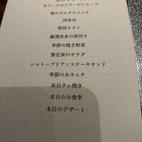 焼肉牛印 銀座店 - 