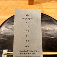 肉和食 月火水木金土日 - 