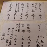 初小川 - メニュー①