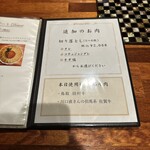 代官山 焼肉かねこ - 