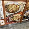 若菜そば 阪急茶屋町口店