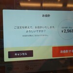 はま寿司 - 合計金額全てdocomoポイントで支払い