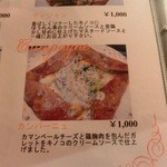 クレープリー・アルション - 11/17