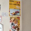 甲賀米粉たい焼き 湖南店