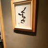 くすのき 本店