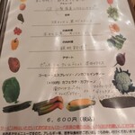 コウジイガラシ オゥレギューム - 